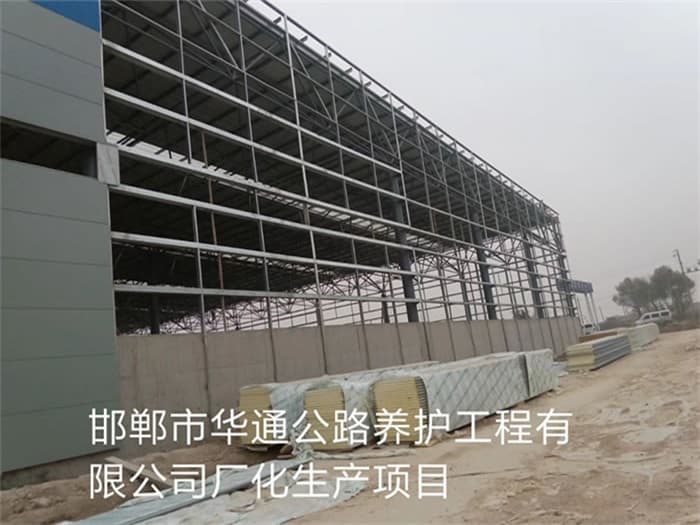 灵宝华通公路养护工程有限公司长化生产项目